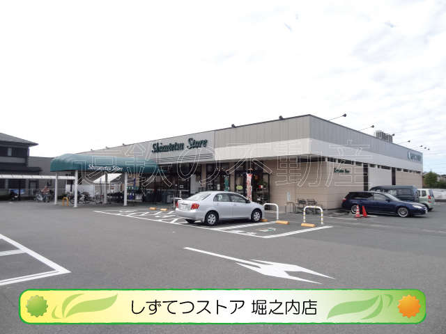 しずてつストア 菊川店 菊川市本所 周辺画像9