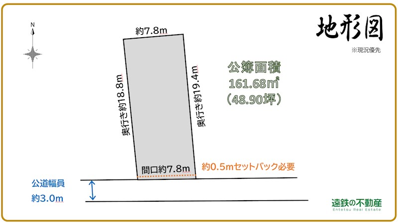 磐田市中泉御殿 間取り図