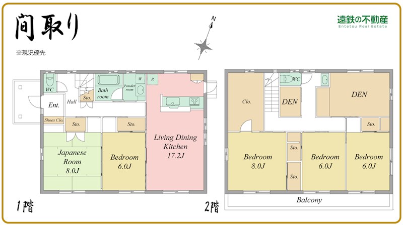 磐田市岩井 間取り図