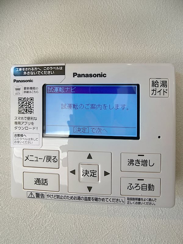 磐田市新島 その他