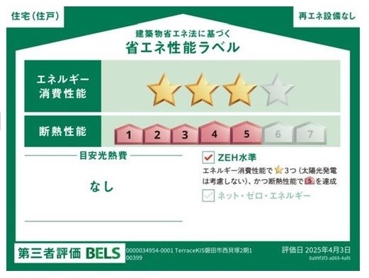磐田市西貝塚 その他53