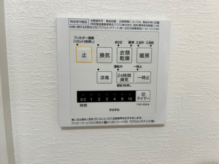 浴室換気乾燥機 袋井市諸井 その他
