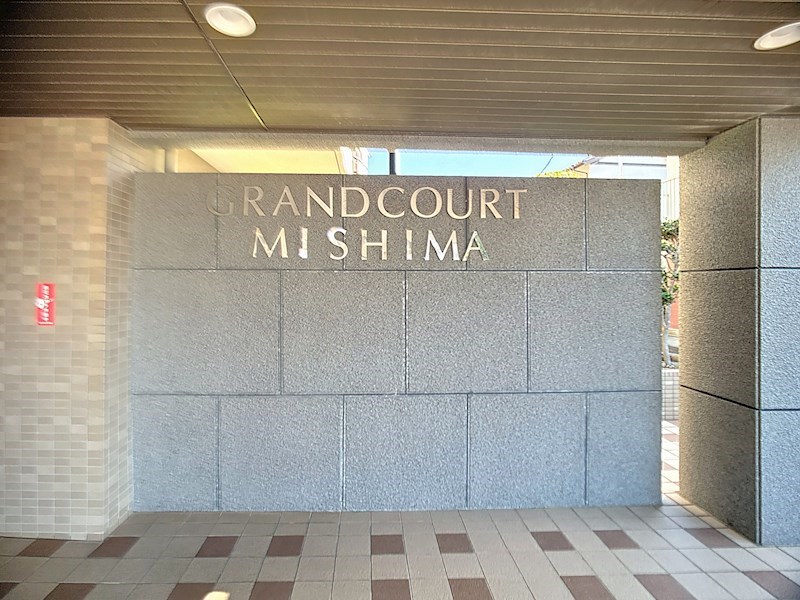 グラン・コート三島 その他