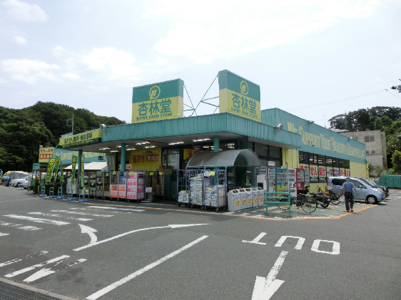 杏林堂薬局 ドラッグストア 富塚店 浜松市中央区富塚町 周辺画像4