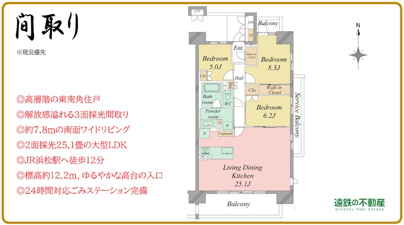 ル・シェモア元城町 間取り図