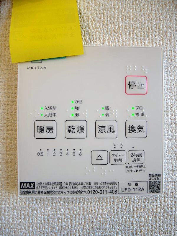 磐田市福田 その他