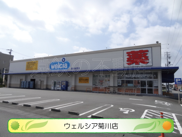 Welcia(ウエルシア) 菊川加茂店 菊川市加茂 周辺画像3
