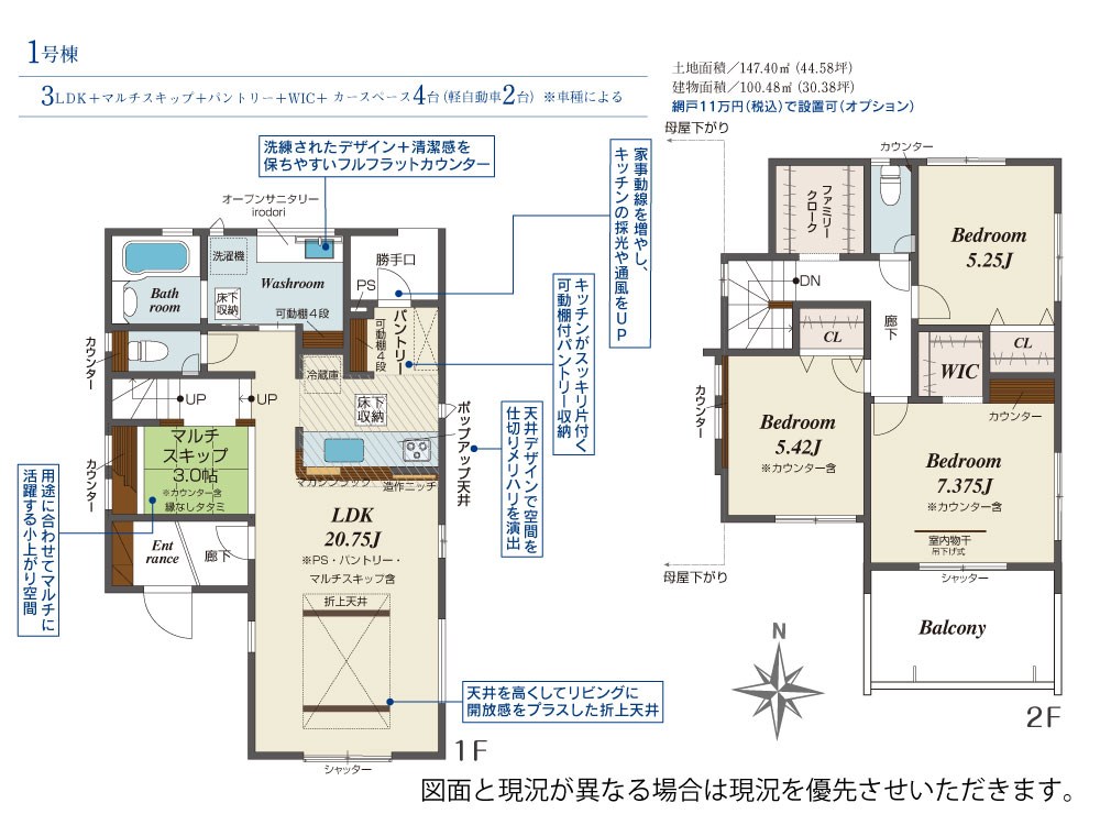 磐田市見付 間取り図