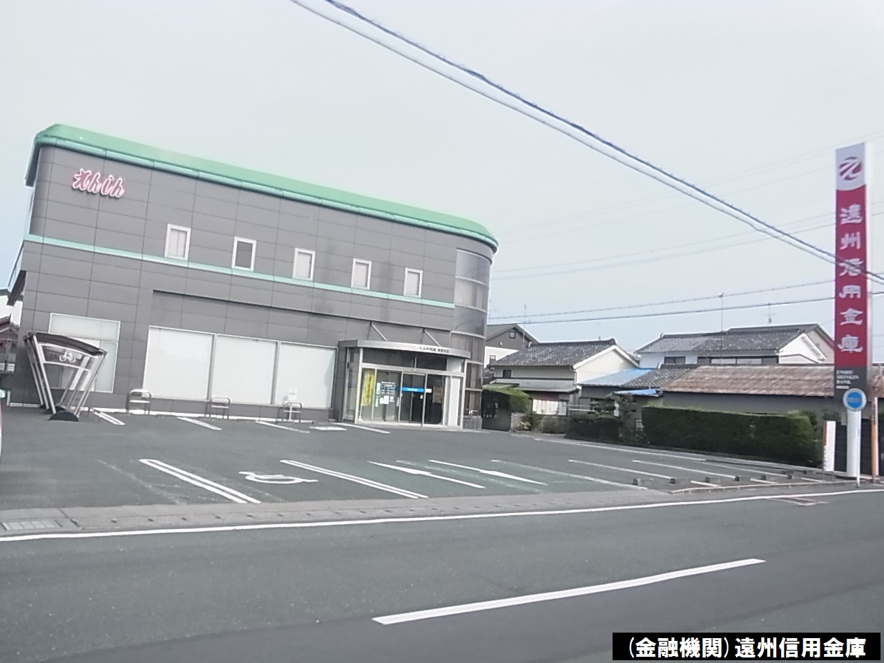 遠州信用金庫舞阪支店 浜松市中央区舞阪町舞阪(ガレージ付) 周辺画像9