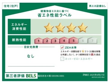 磐田市赤池 その他53
