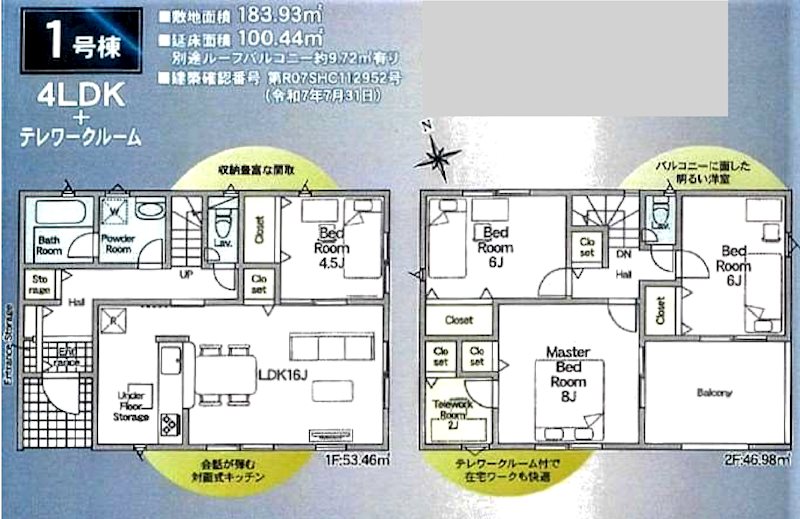 浜松市浜名区豊保 間取り図