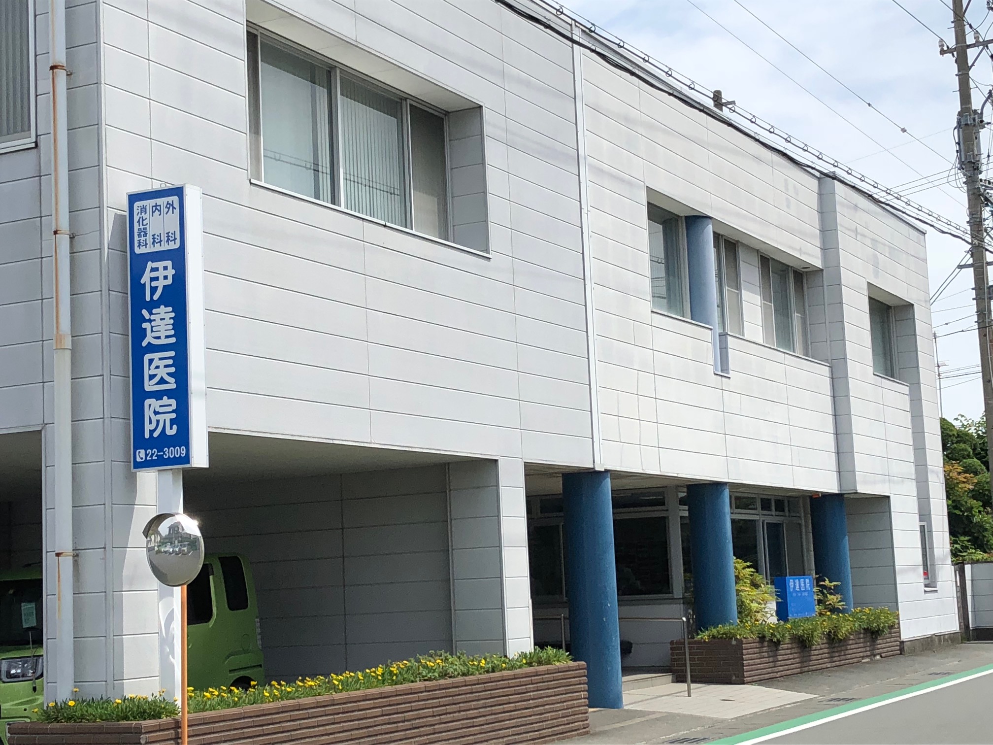 掛川市満水 内科