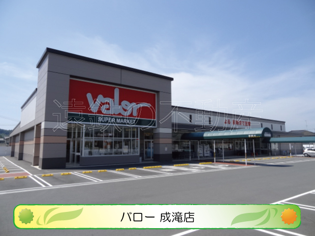 掛川市満水 スーパー