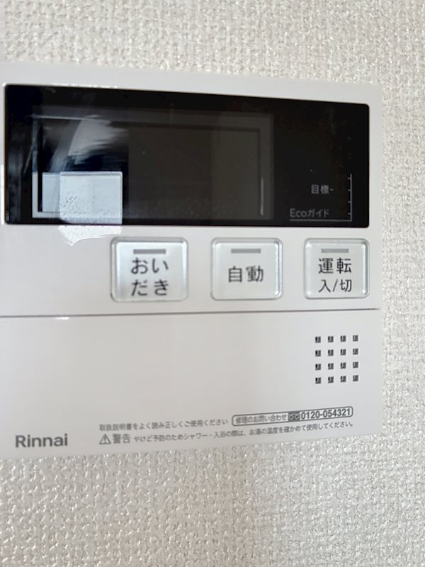メゾン浜松高台 設備