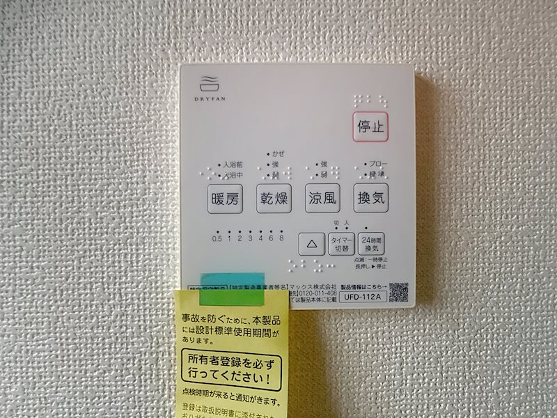 袋井市小山 設備