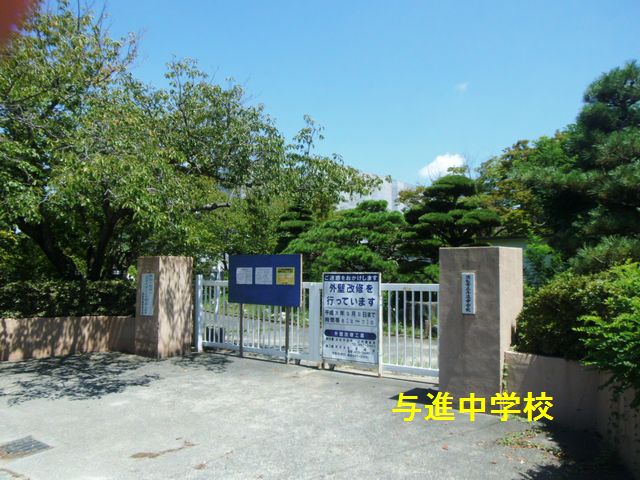 浜松市中央区下石田町 中学校