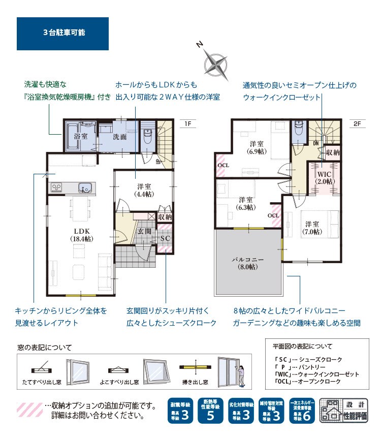 浜松市中央区高丘北4丁目 間取図・土地図