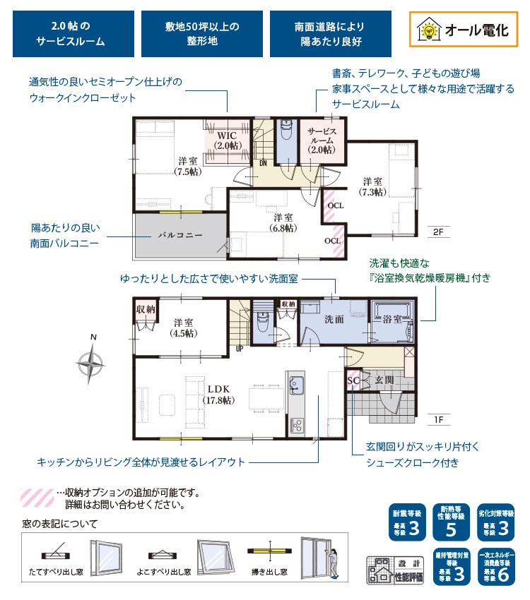 浜松市浜名区内野台1丁目 間取図・土地図