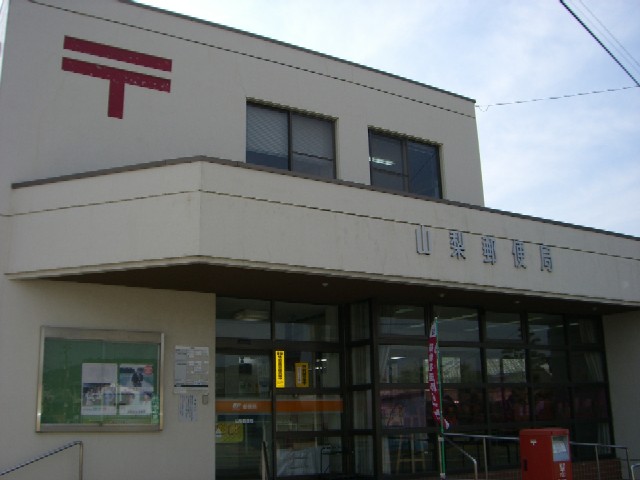 袋井市下山梨 郵便局