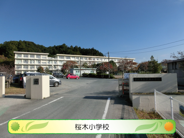 掛川市下垂木 小学校