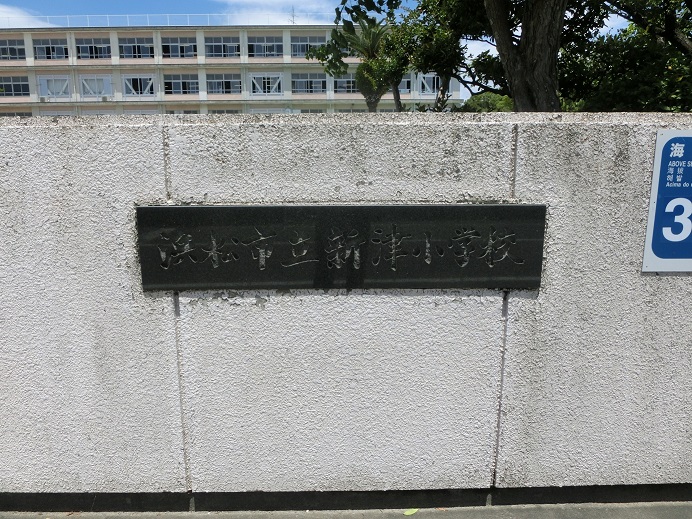 浜松市中央区小沢渡町 小学校