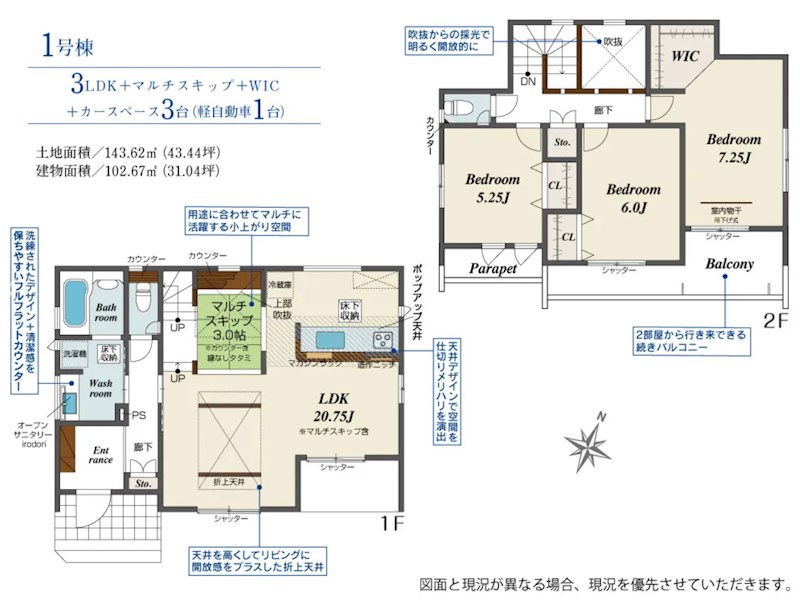 掛川市葛川 間取図・土地図