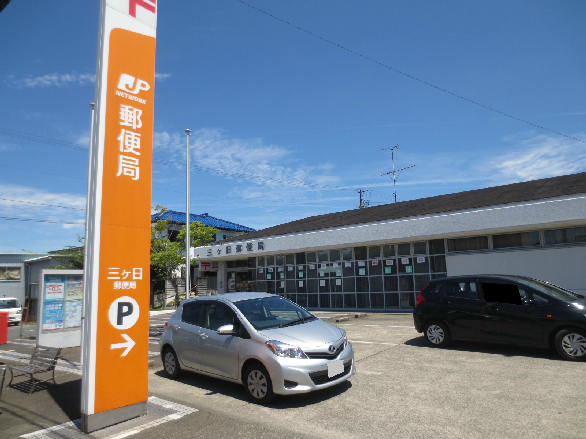 静岡県浜松市浜名区三ヶ日町三ヶ日346-1 郵便局