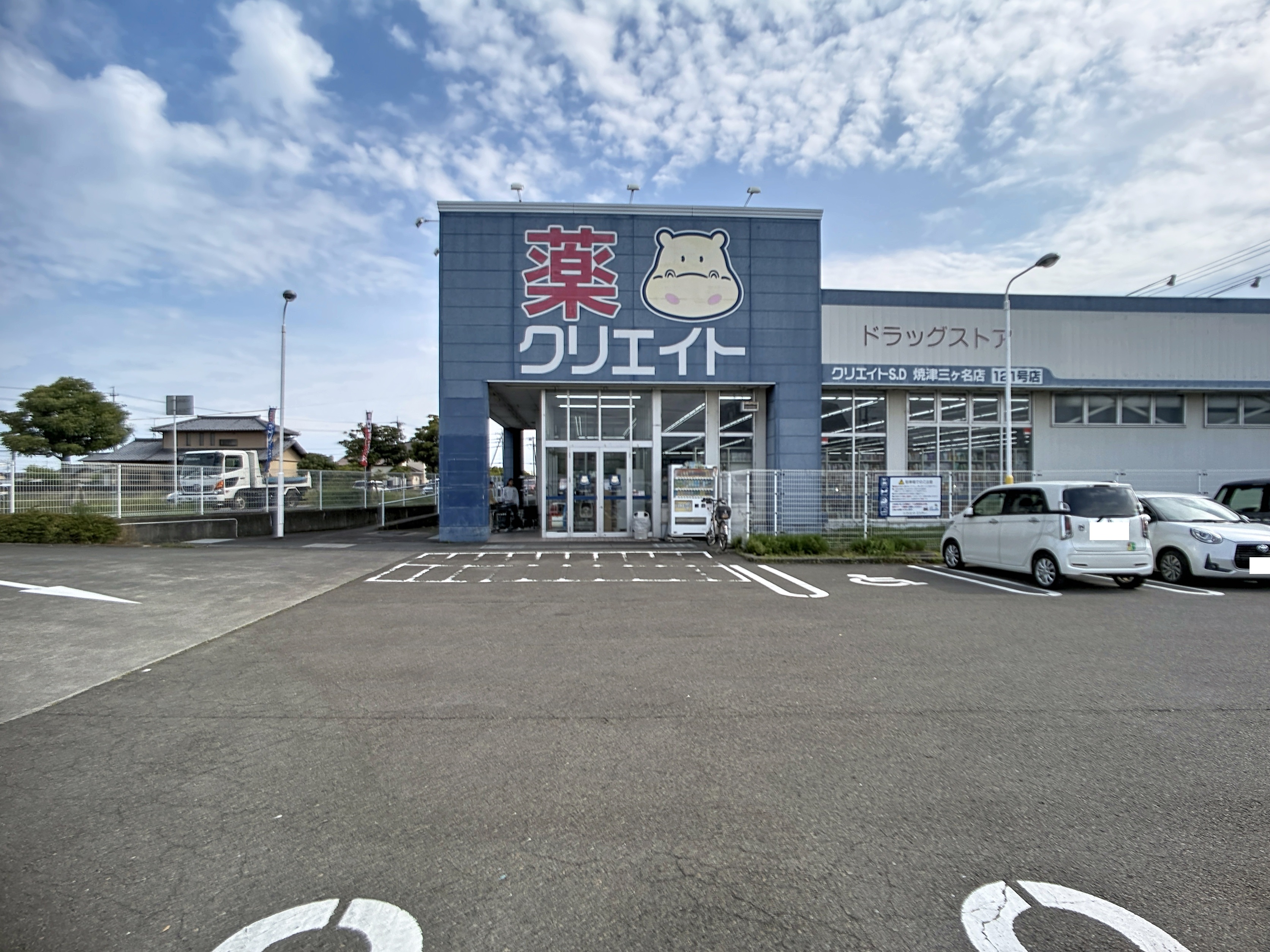 焼津市三ケ名 ドラッグストア