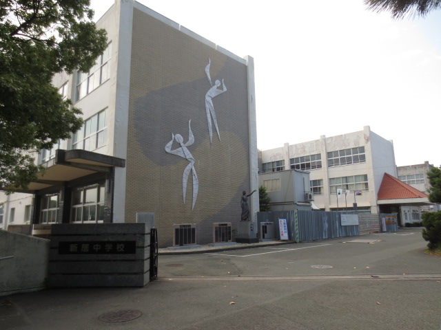 湖西市新居町中之郷 中学校