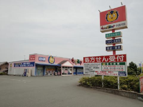 静岡県浜松市中央区半田山３丁目 ドラッグストア