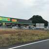 浜松市浜名区尾野 ドラッグストア
