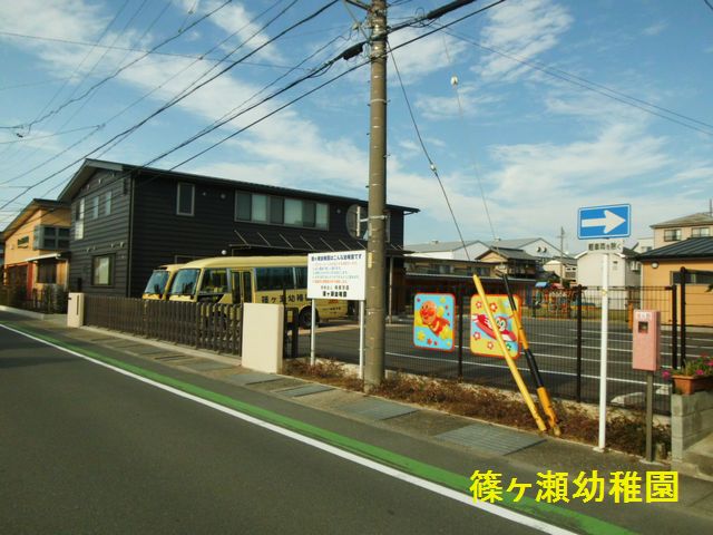 浜松市中央区篠ケ瀬町 幼稚園