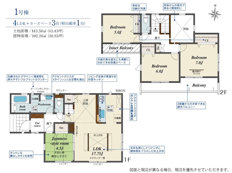 磐田市一言 間取図・土地図