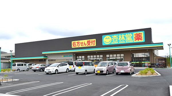 浜松市中央区和合町 ドラッグストア