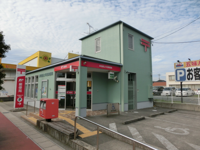 浜松市中央区東伊場1丁目 郵便局
