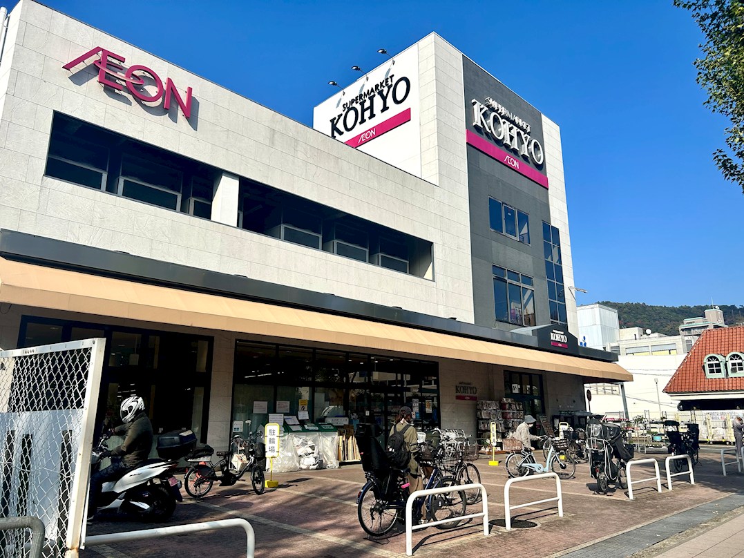 ネバーランドシエル箕面ロワイヤルN棟 スーパー