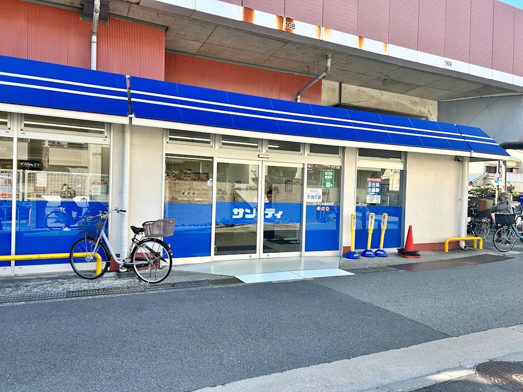 【会員限定】ローレルコート池田・城南 スーパー