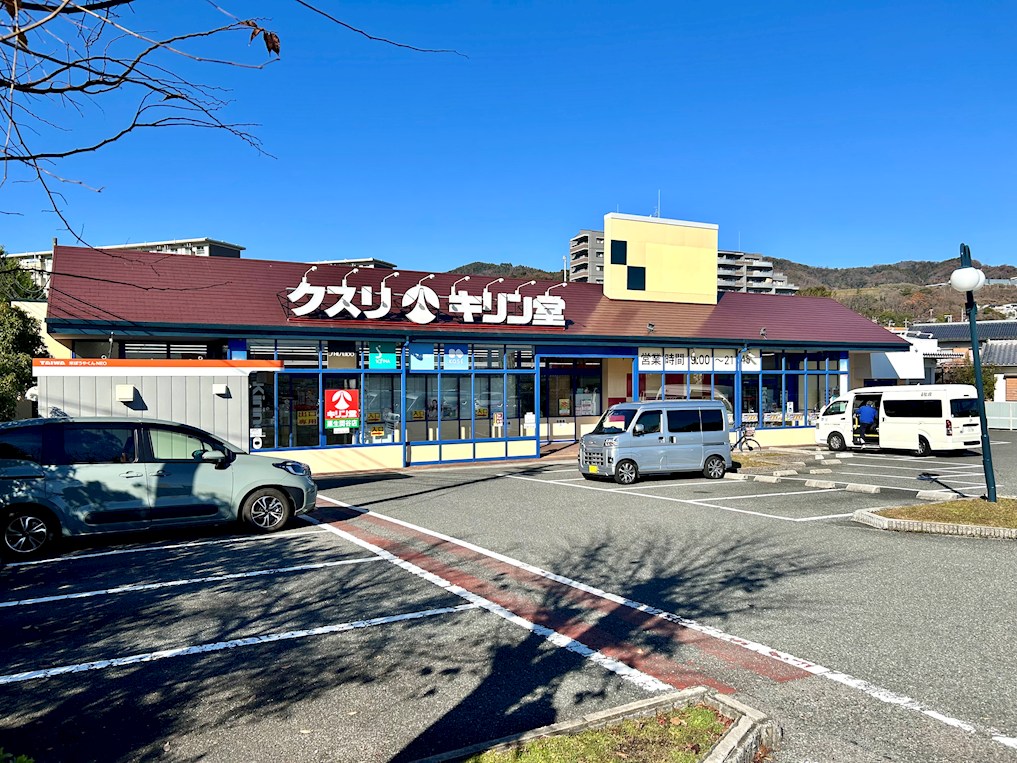 【会員限定】箕面市粟生間谷東5丁目 土地 ドラッグストア