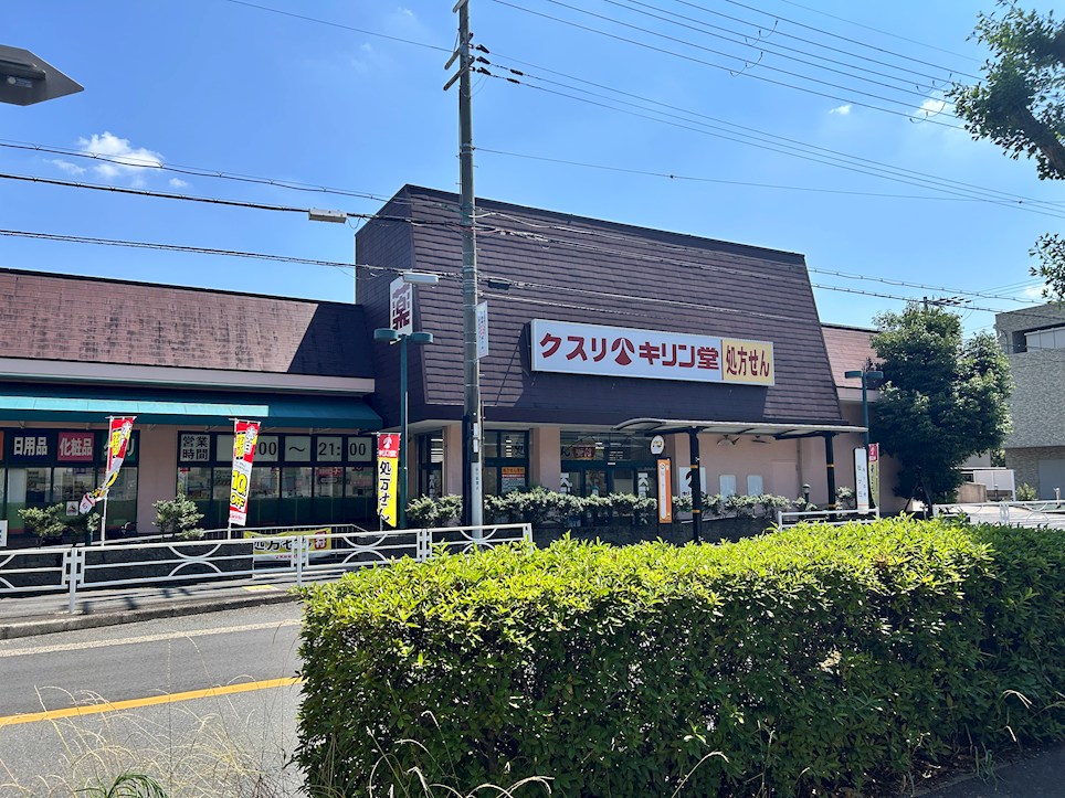 箕面市新稲6丁目 戸建 ドラッグストア
