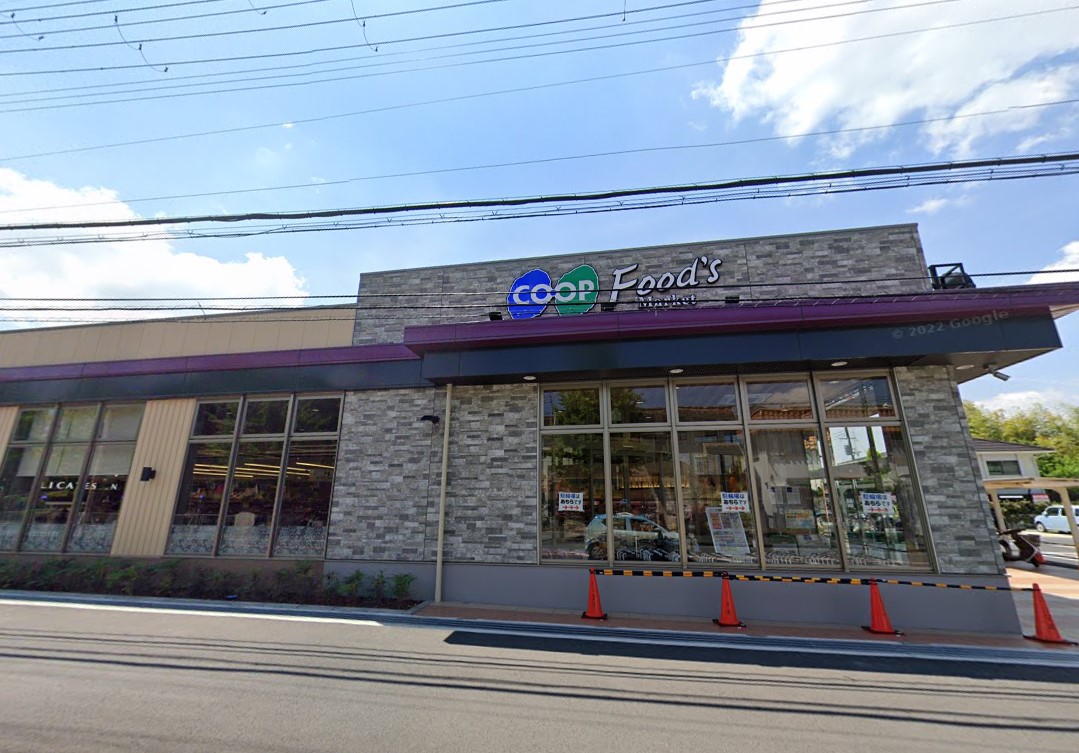 箕面市新稲6丁目 戸建 スーパー
