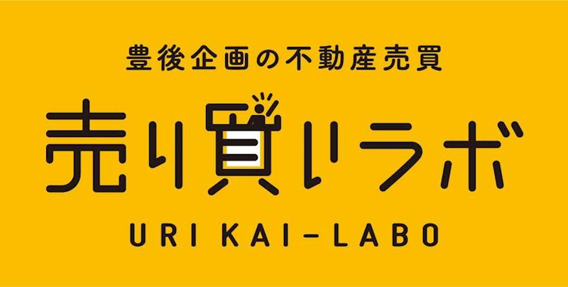 大道4丁目　土地 その他