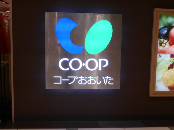 皐月マンション（第二大分大手町） 303号室 周辺画像3