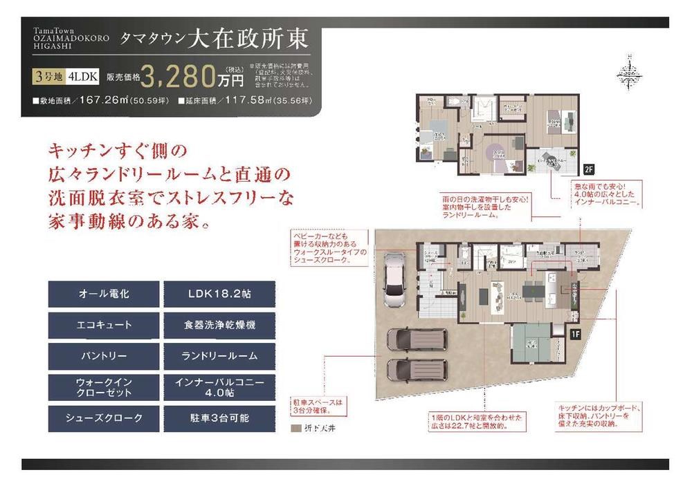 タマタウン大在政所東　3号地 間取り図