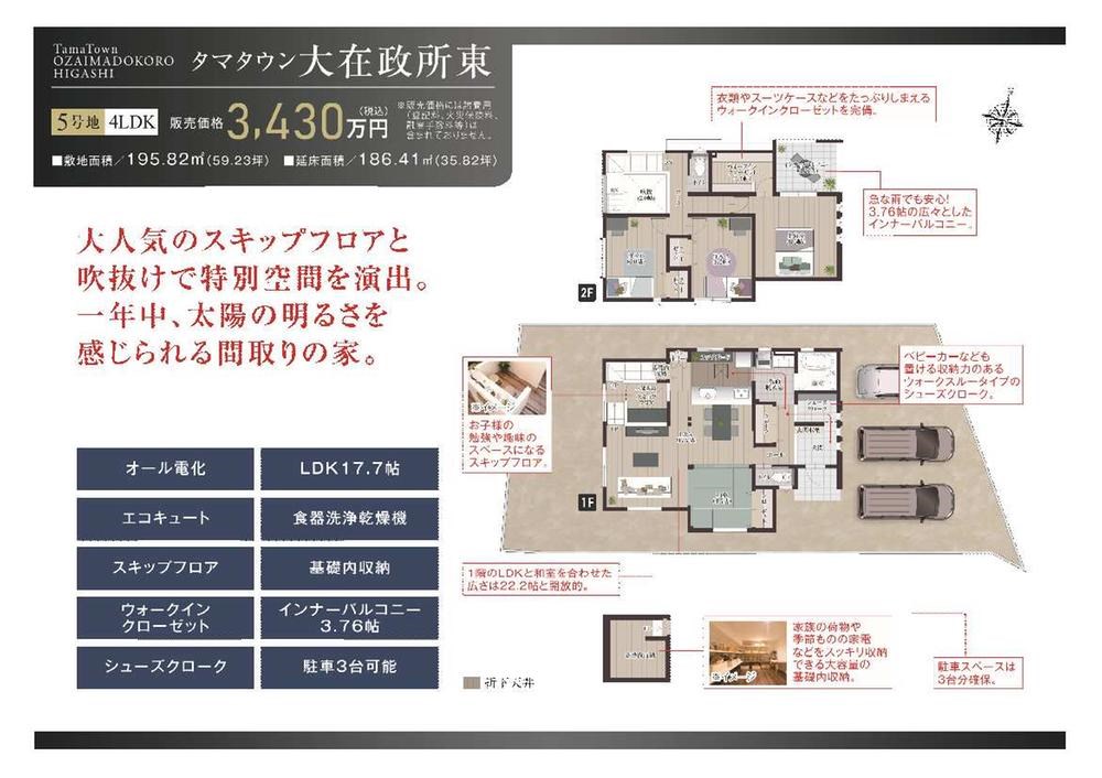 タマタウン大在政所東　5号地 間取り図