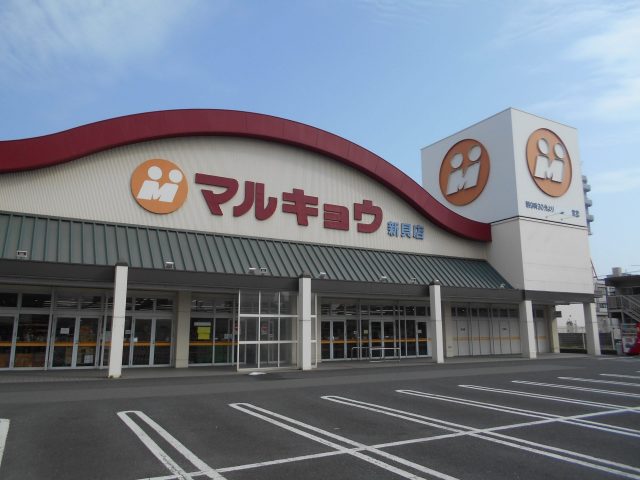新川1丁目1232－14　戸建て 周辺画像3