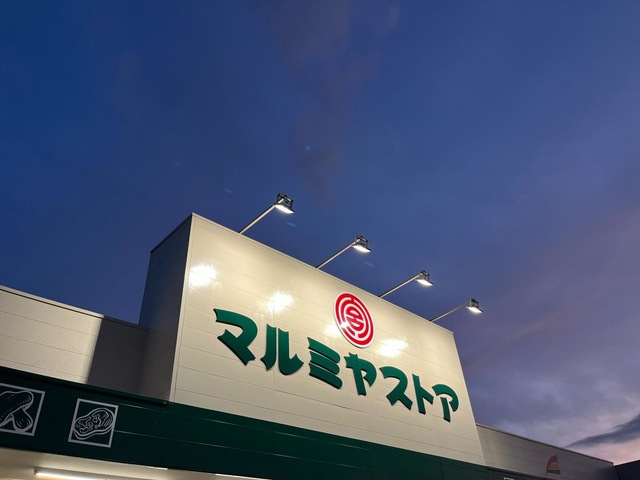 横田二丁目　 売地 周辺画像1