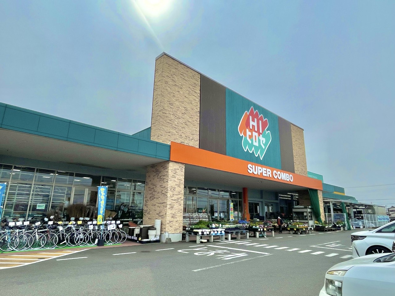 横田二丁目　 売地 周辺画像2