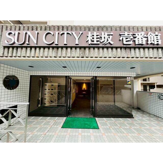 サンシティ桂坂壱番館 共用部写真（エントランス）
