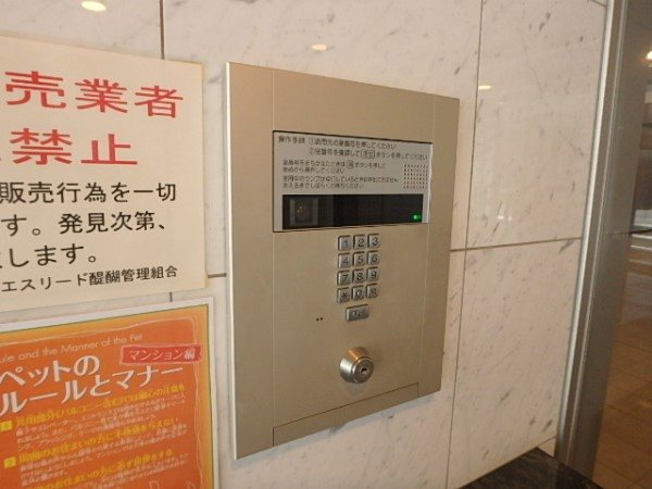 エスリード醍醐 その他