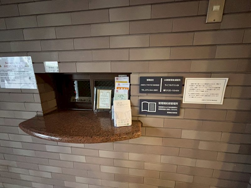 コスモ東山 その他